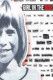 The Child in the Box: Kto zabił Ursulę Herrmann